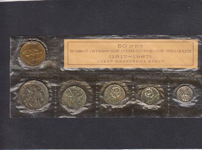 Beschrijving: 1,85 Roubles  ORIGIN.SET(5)